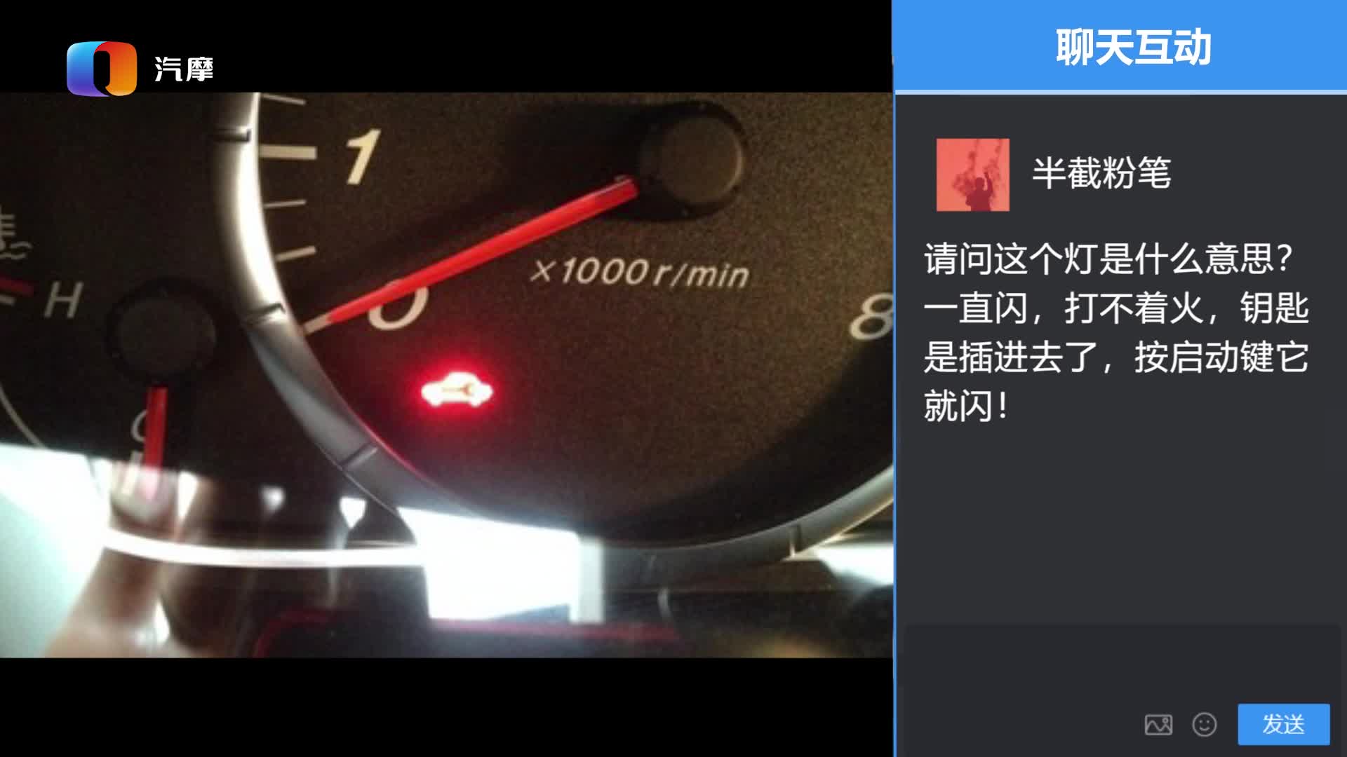 汽车里面一把钥匙是什么故障灯?