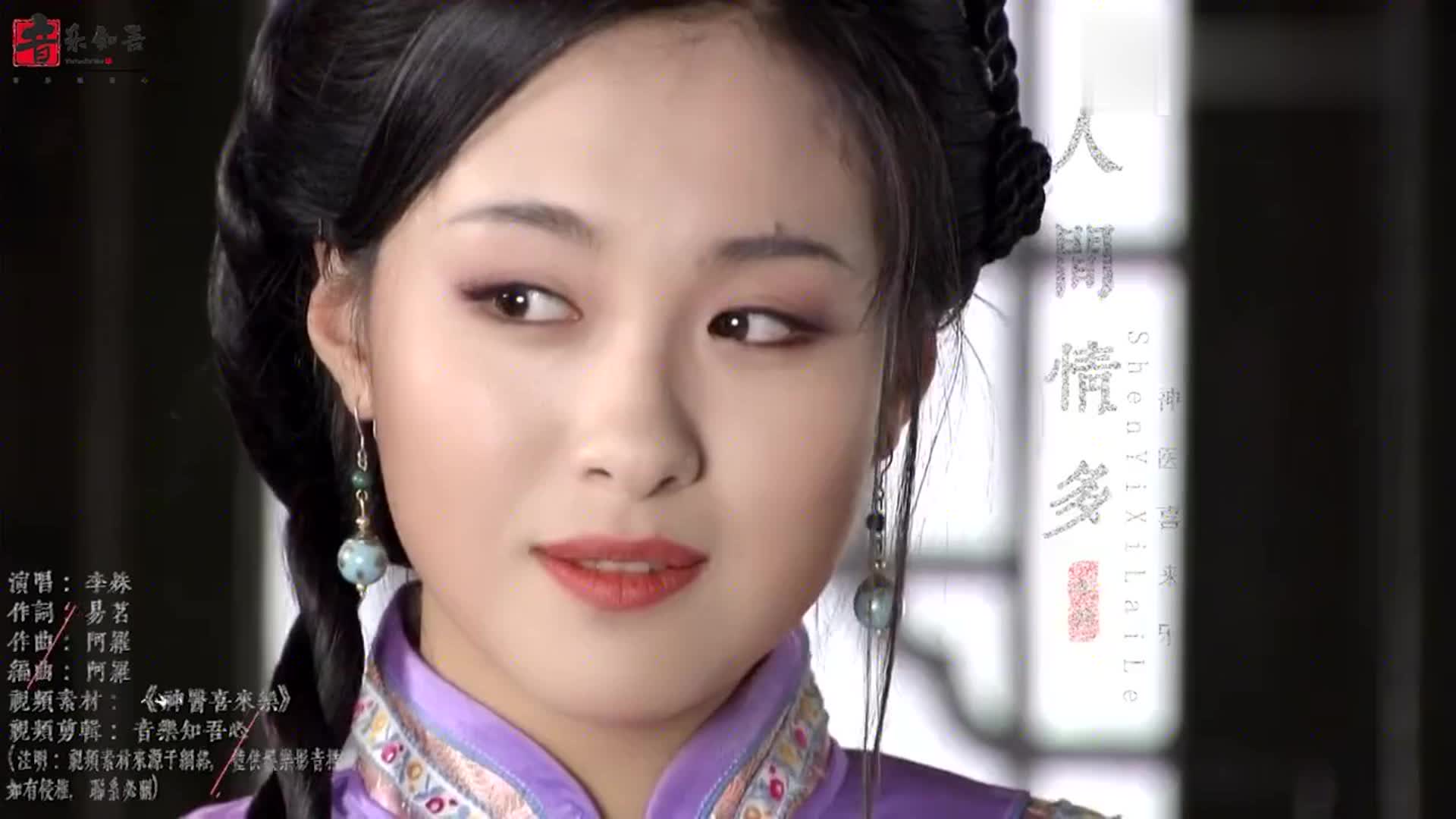 那是神医喜来乐第35集神医喜来乐传奇正在后期制作中,预计年底或明年