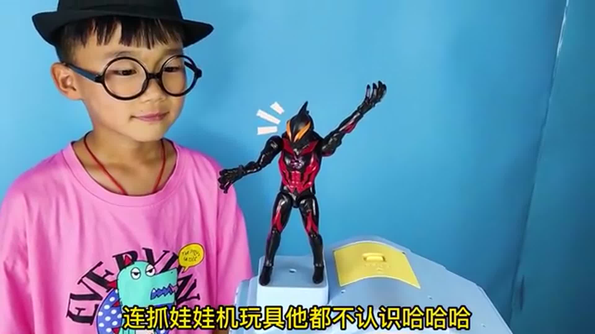 小泽开箱玩投币夹公仔抓布娃娃机玩具奥特之父和贝利亚来一起玩