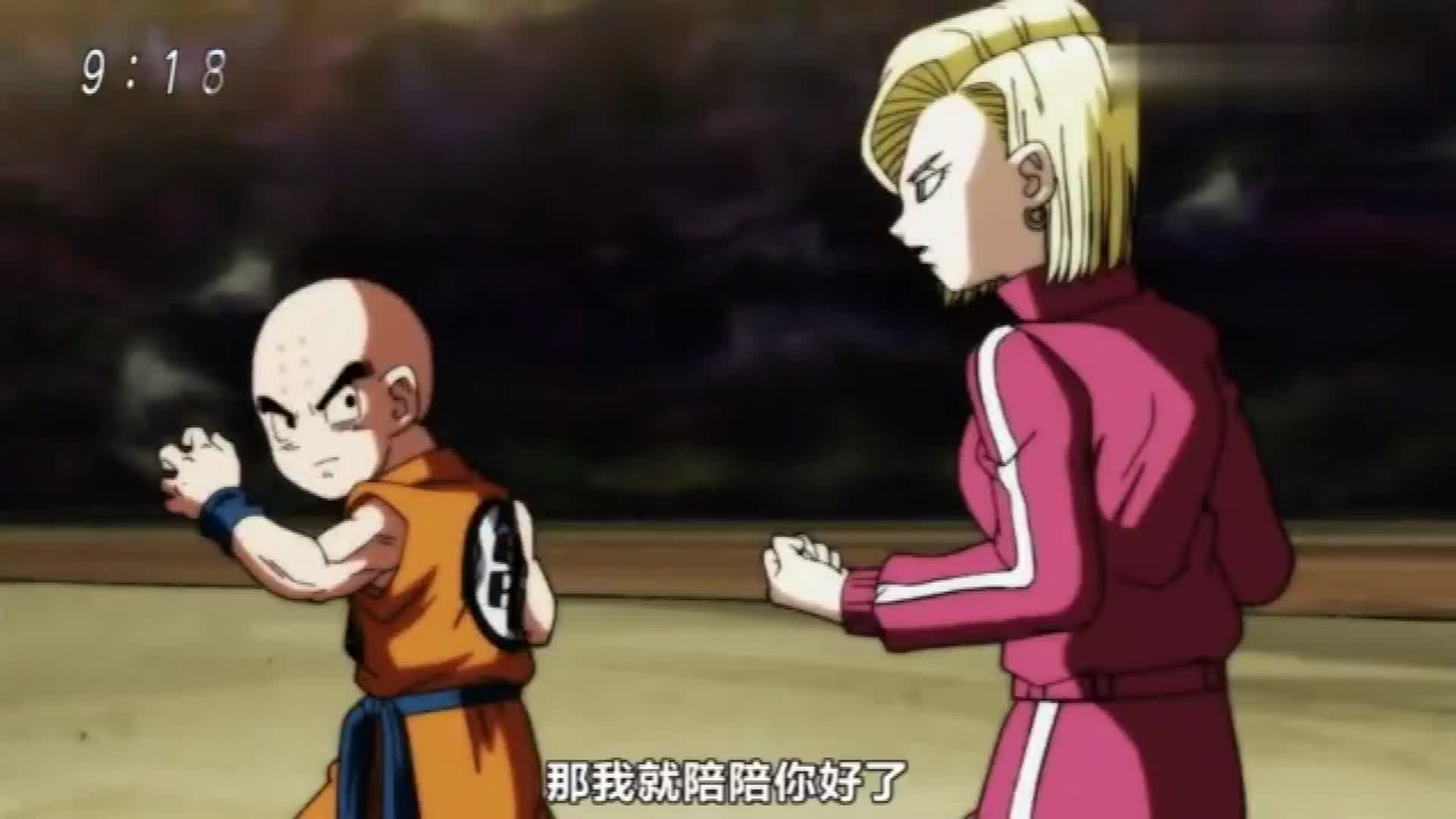 龙珠18号和库林夫妻组合对战敌人比鲁斯狂揪老界王神头发