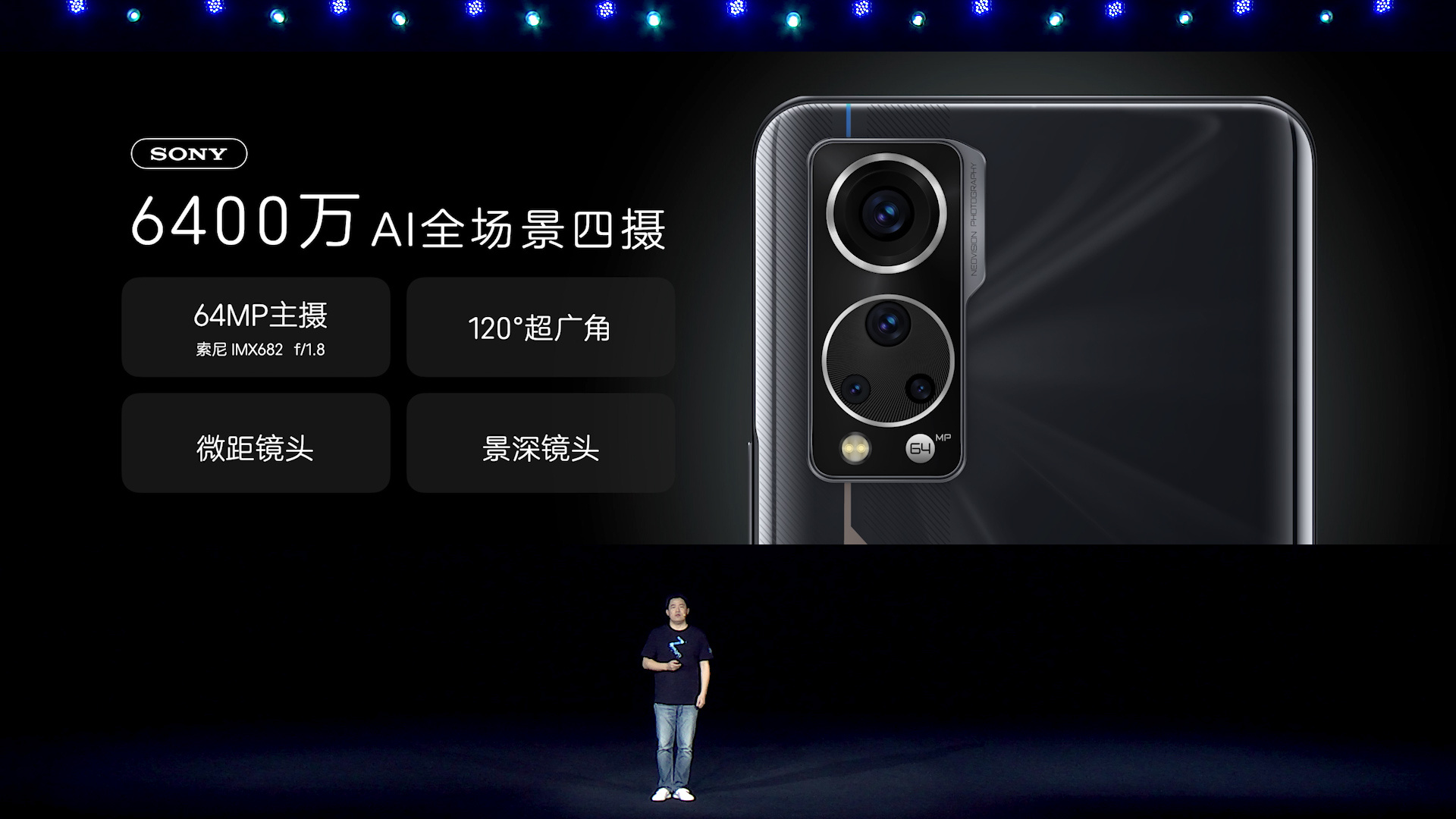 第二代屏下手机发布中兴a30屏下版正式亮相骁龙870卖小米价