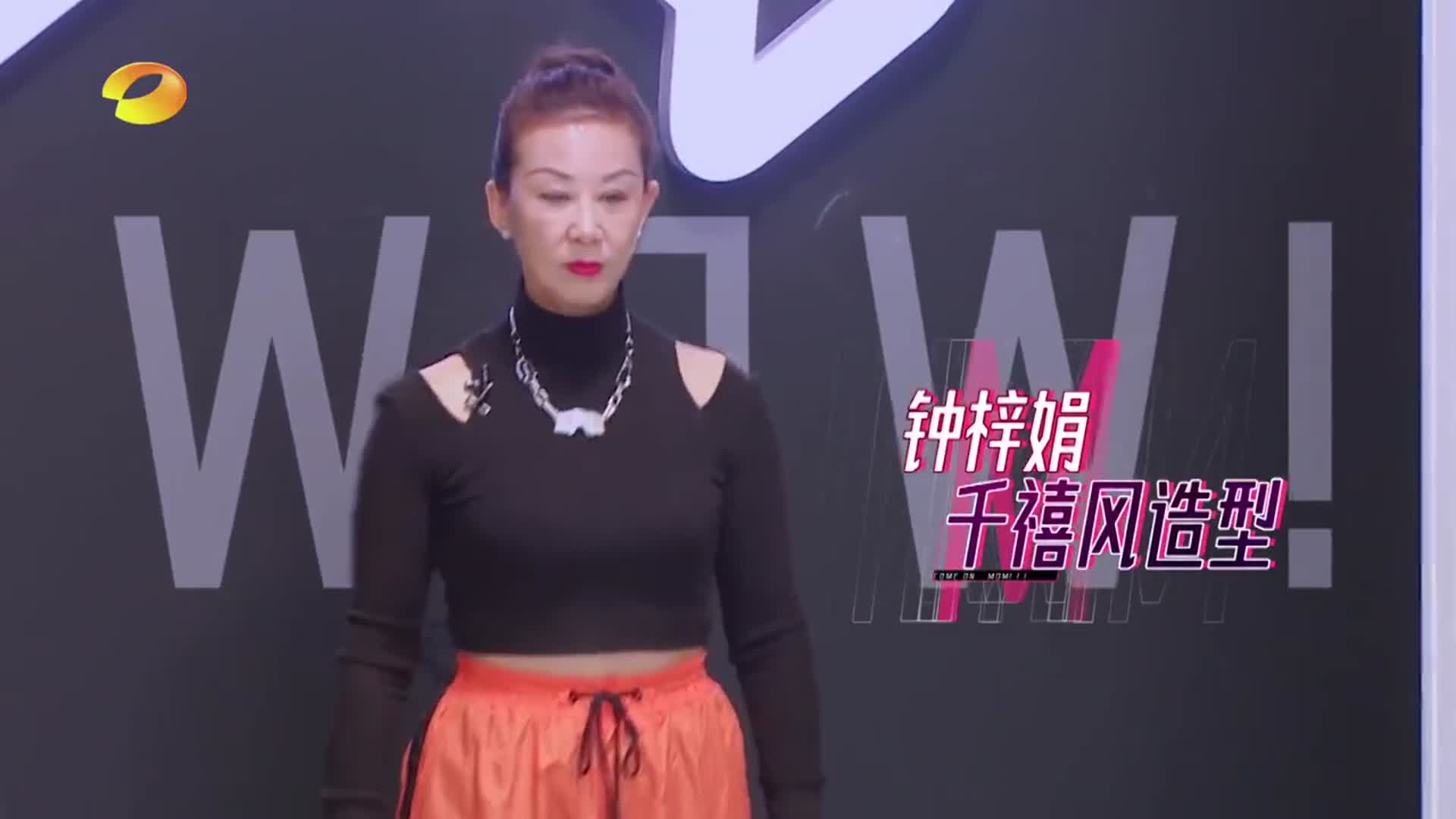 《妈妈，你真好看》李斯丹妮妈妈获时尚评委最高分