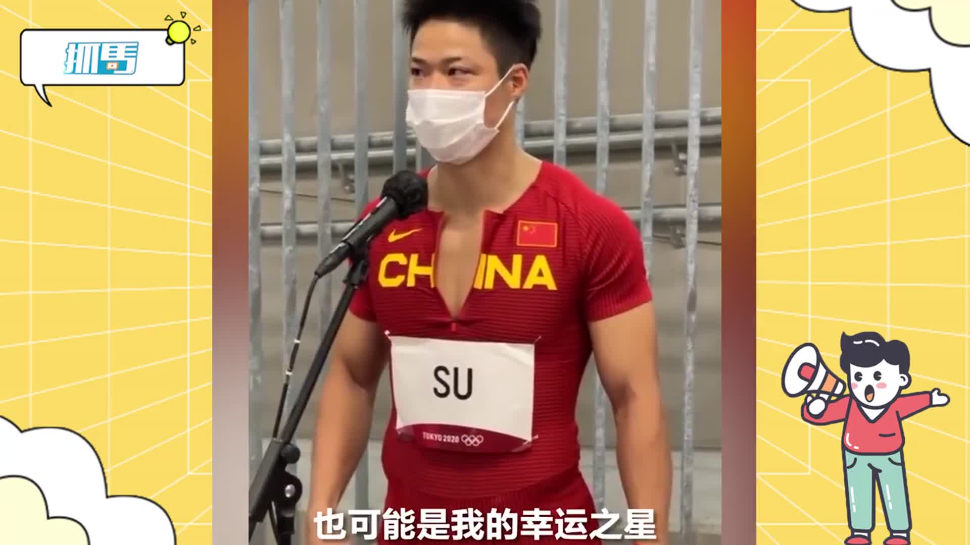 惺惺相惜!苏炳添创造历史跑进决赛后感谢刘翔:他是我的幸运之星休闲区蓝鸢梦想 - Www.slyday.coM 惺惺相惜!苏炳添创造历史跑进决赛后感谢刘翔:他是我的幸运之星休闲区蓝鸢梦想 - Www.slyday.coM