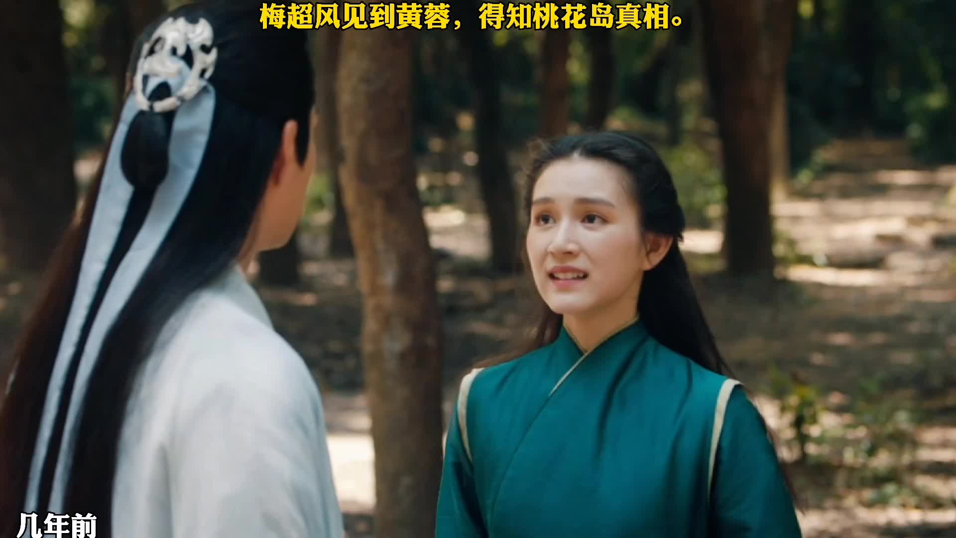 梅超风果然把所有的温柔,都给了黄老邪.