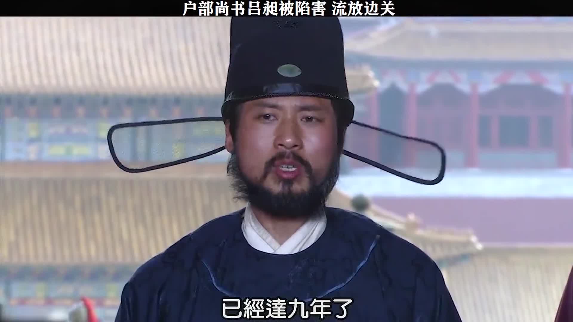 吕昶得罪杨宪,被朱元璋当场拿下