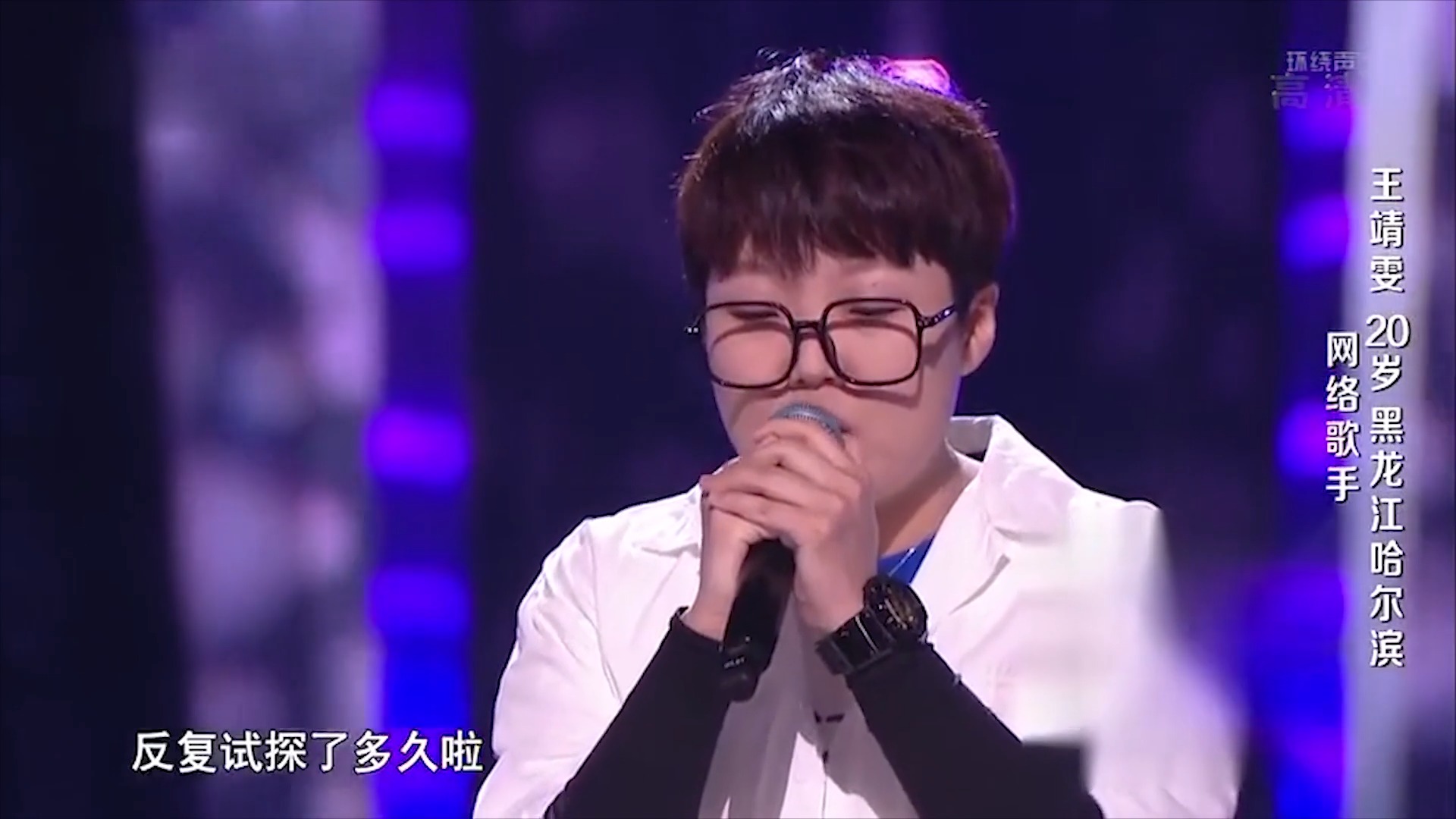 网络歌手王靖雯不胖参加好声音了露脸首秀清唱善变超好听