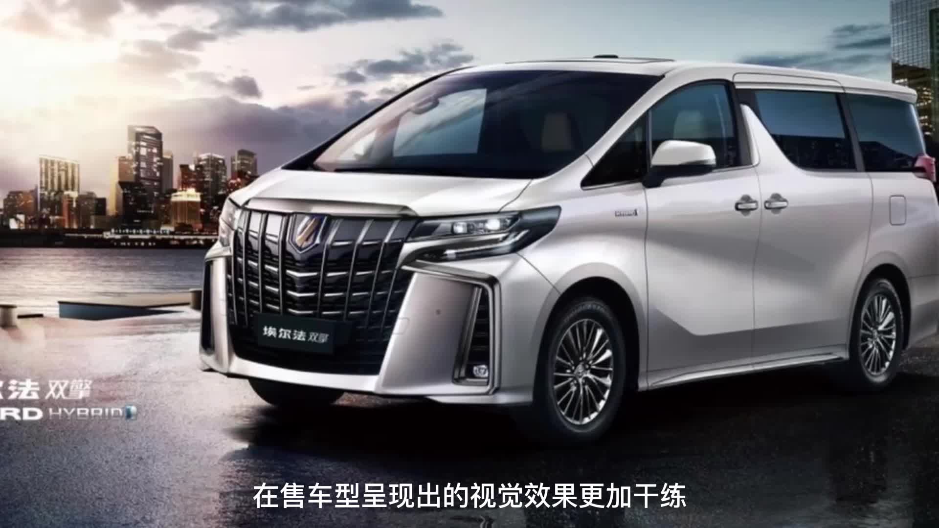 丰田埃尔法内饰