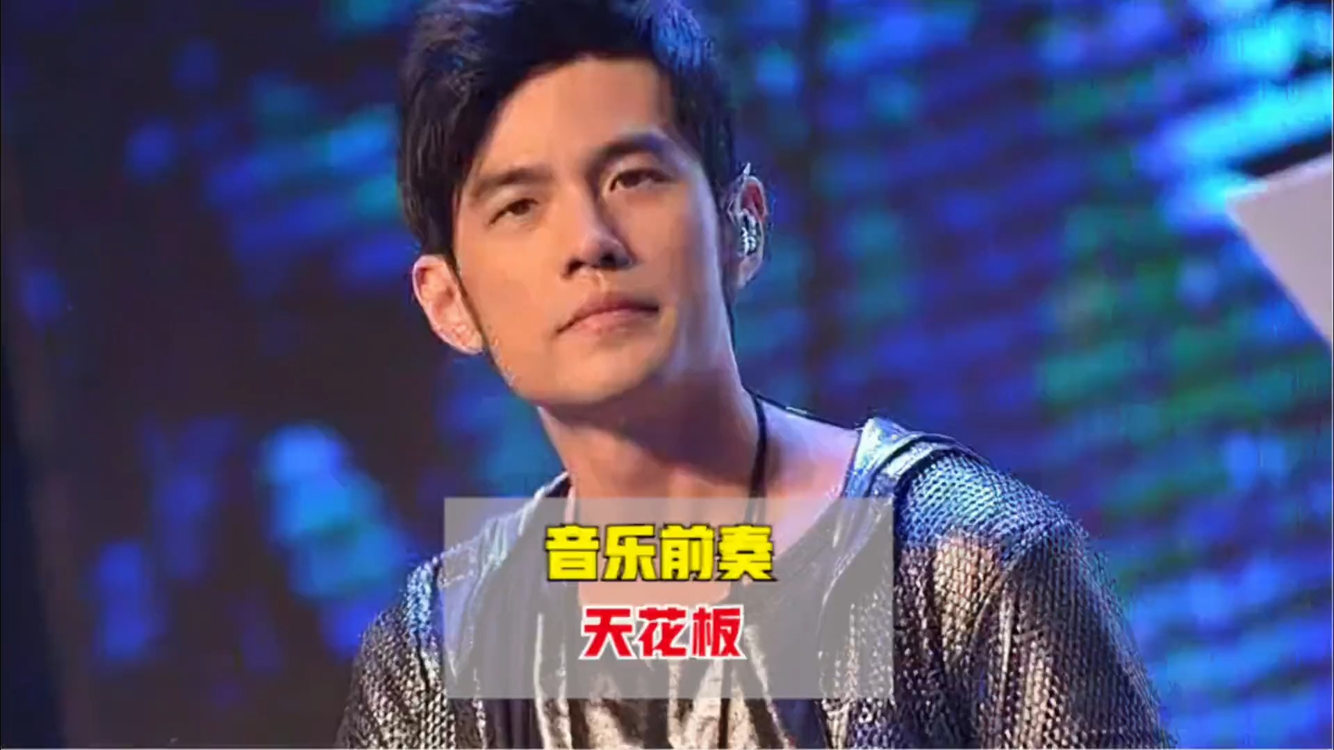 月亮的月结尾的歌曲有哪些？