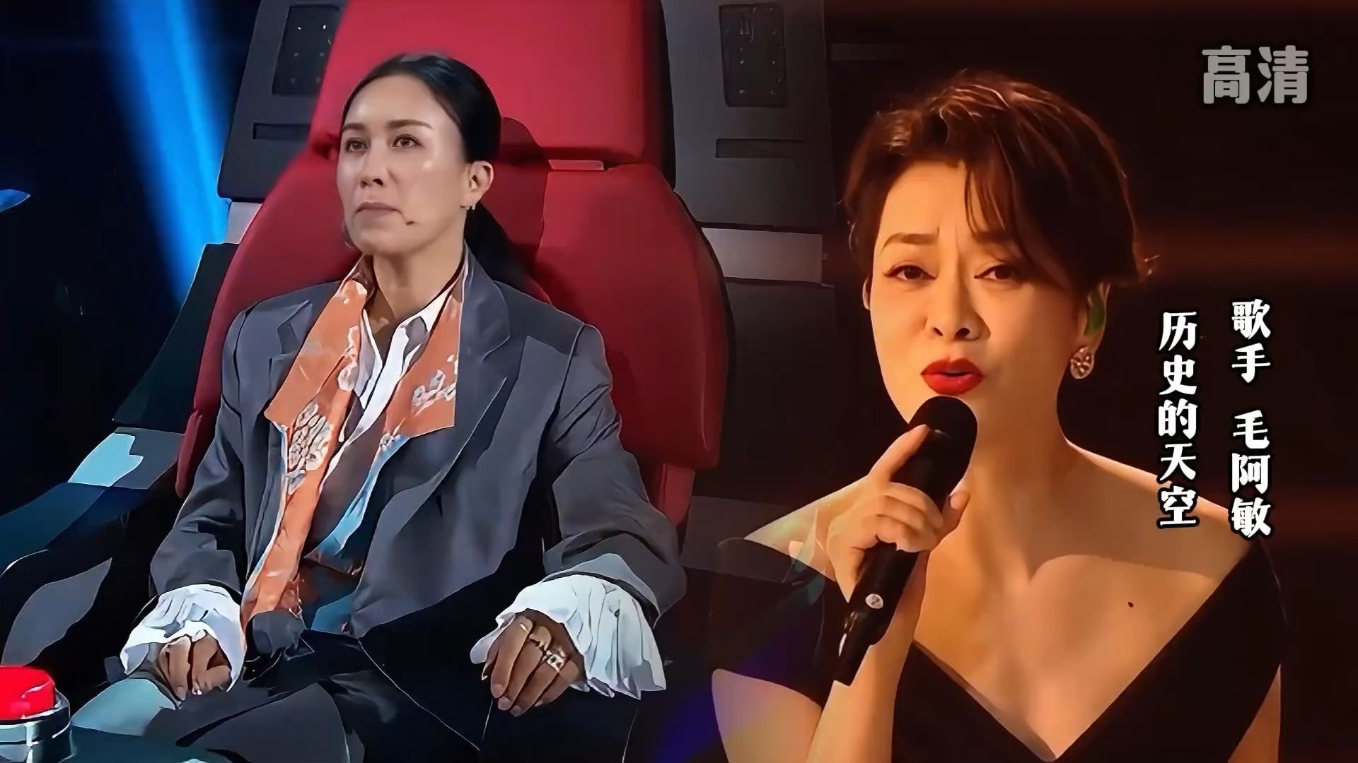 毛阿敏如果踢馆好声音《历史的天空》，导师们会转身吗