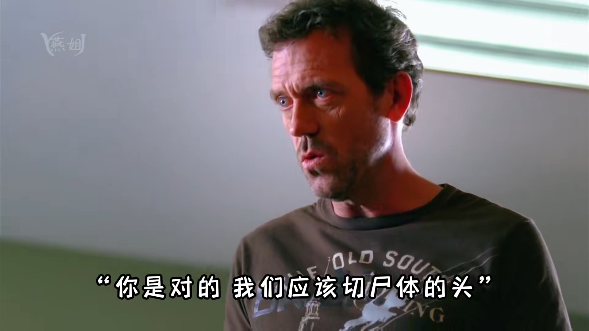 男人被点中了笑穴，临死还大笑不止美剧豪斯医生