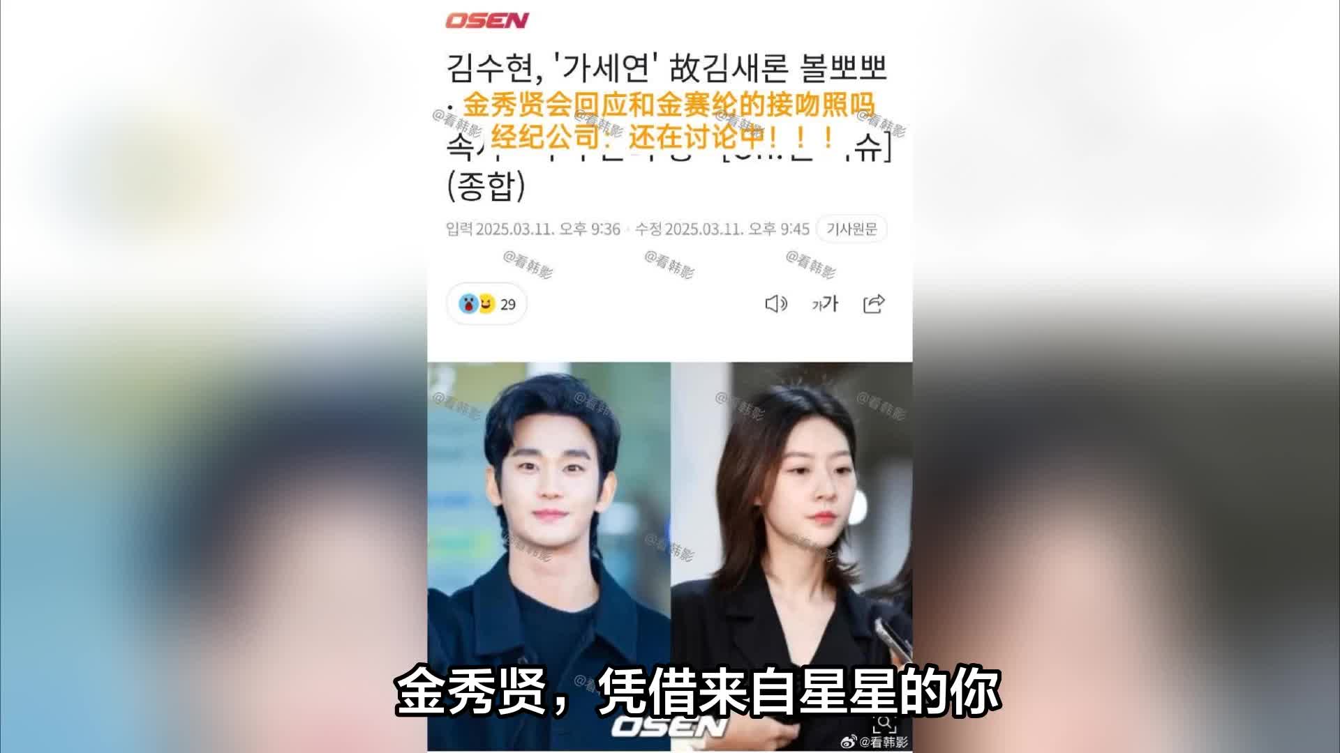 金秀贤不涉及“准强奸罪”，违约金超200亿韩元