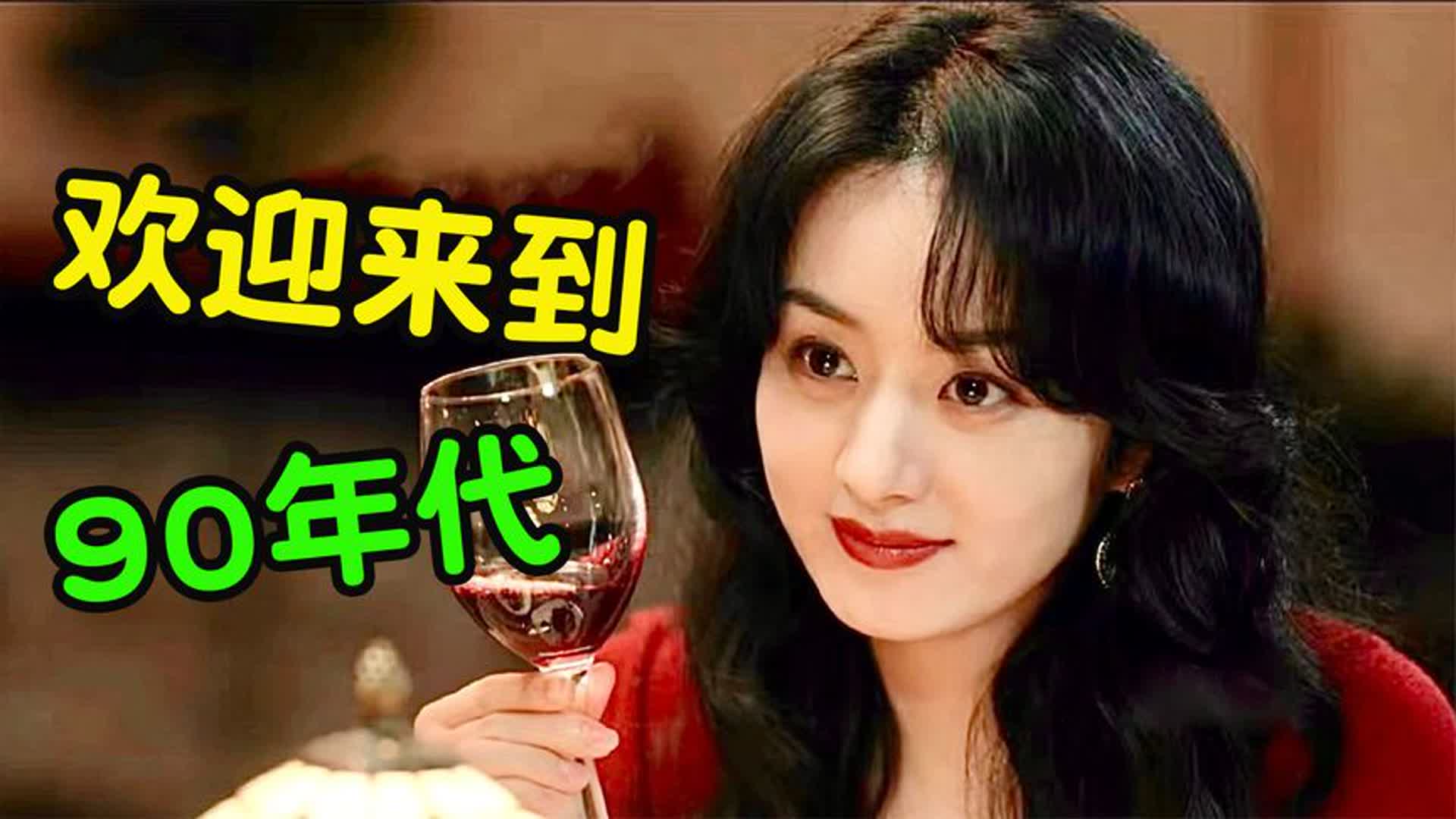 《风吹半夏》ost杀疯了！一口气拿下15首老歌，90年代氛围拉满！