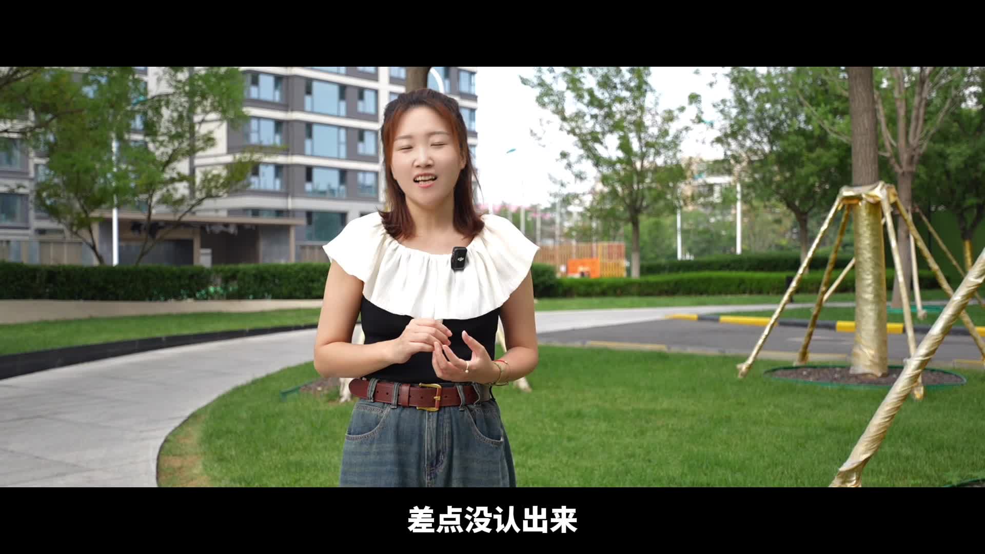 这次现场探盘,咱们关掉美颜滤镜