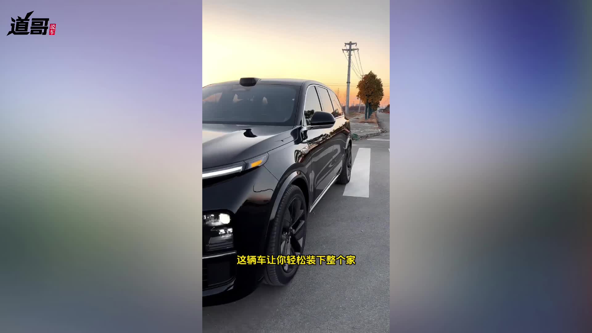 装了俩神兽和全家行李？理想L9说：就这？