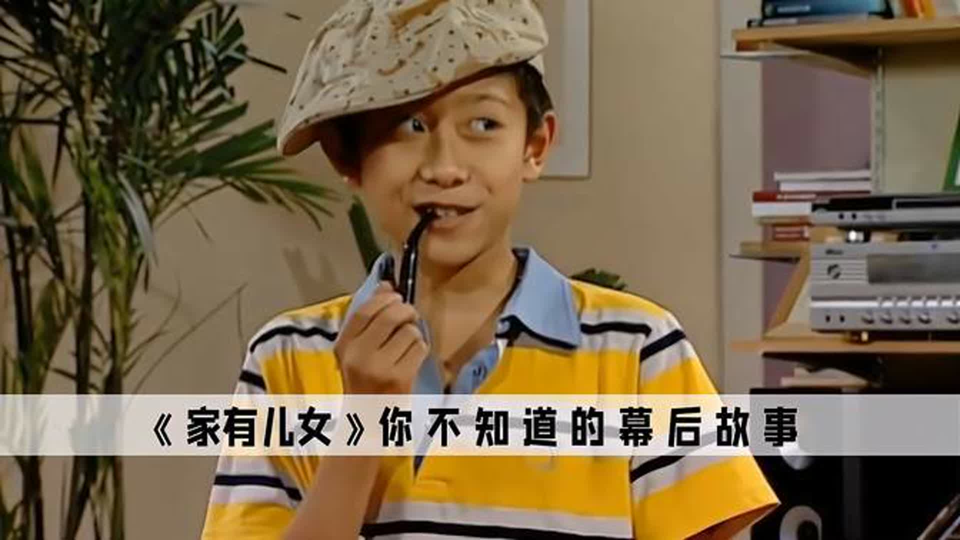 家有儿女：怪不得仨孩子刘星镜头最多，他才是全剧最大显眼包