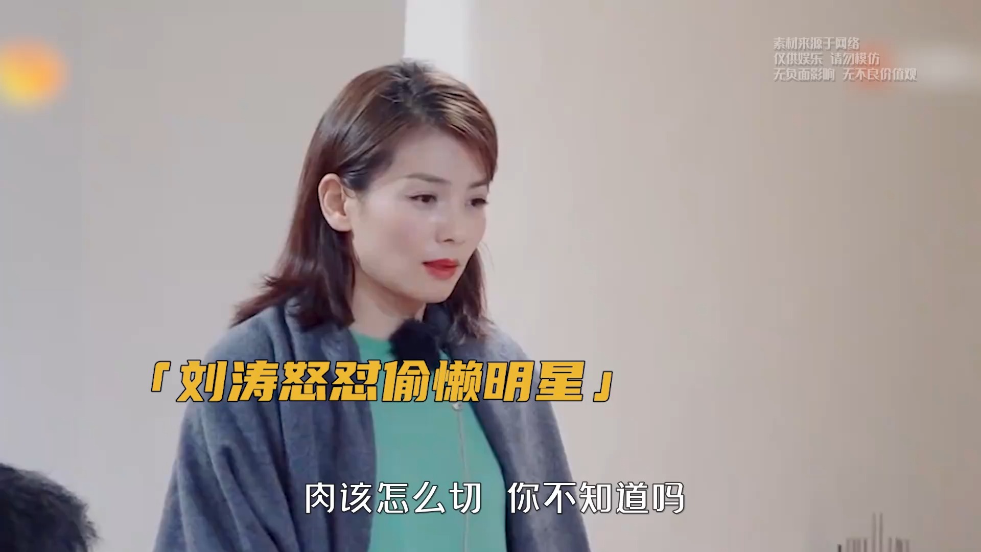 团队合作众明星却偷懒，让马天宇一人做60份饭，气的涛姐当场发飙