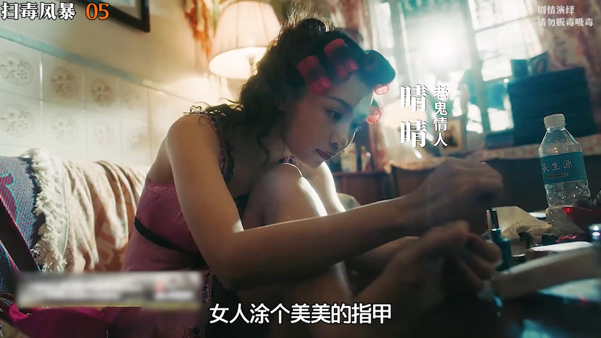 女人花着毒贩的钱包养小白脸，被丈夫发现后惨了《扫毒风暴》