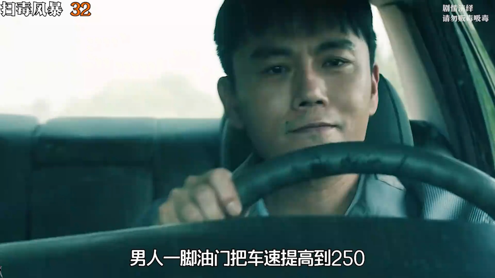 卢少骅好狠连发小都杀，毒贩根本不值得可怜《扫毒风暴》