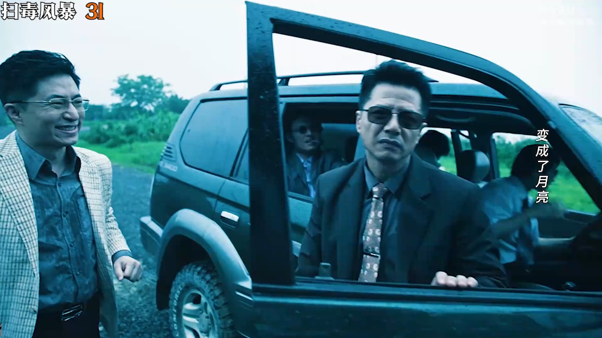 段奕宏伪装成卧底太逼真，成功端掉一窝毒贩《扫毒风暴》