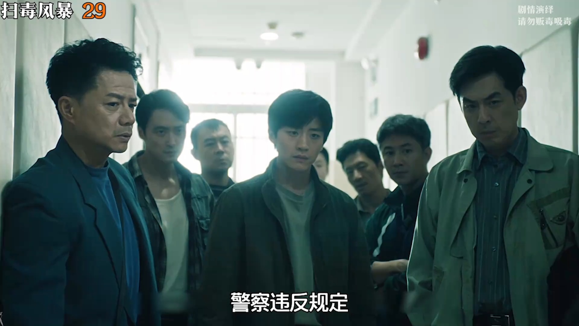 扫毒风暴：毒贩大丘准备迎接死刑宣判，不料妻儿出现让他回心转意