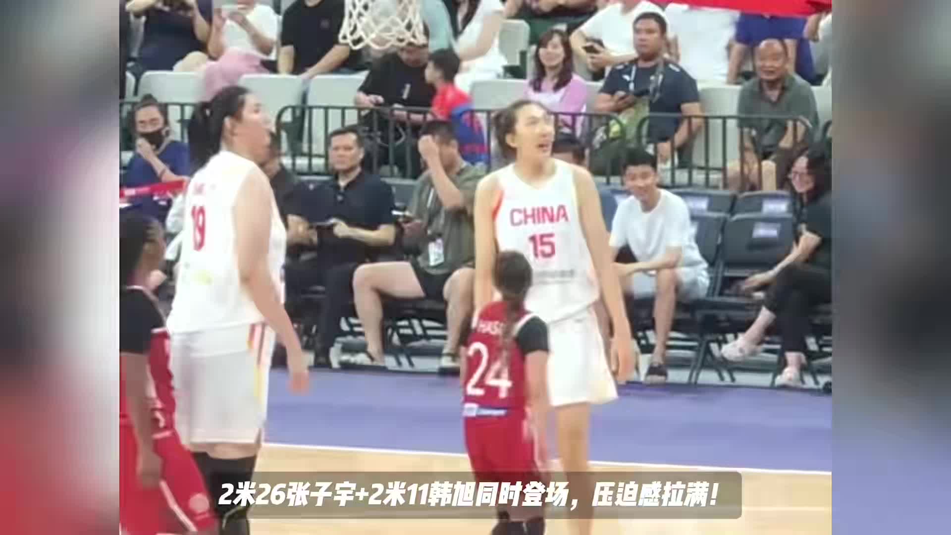 女篮史上最高双塔！2米26张子宇和2米11韩旭同时在场，压迫感拉满