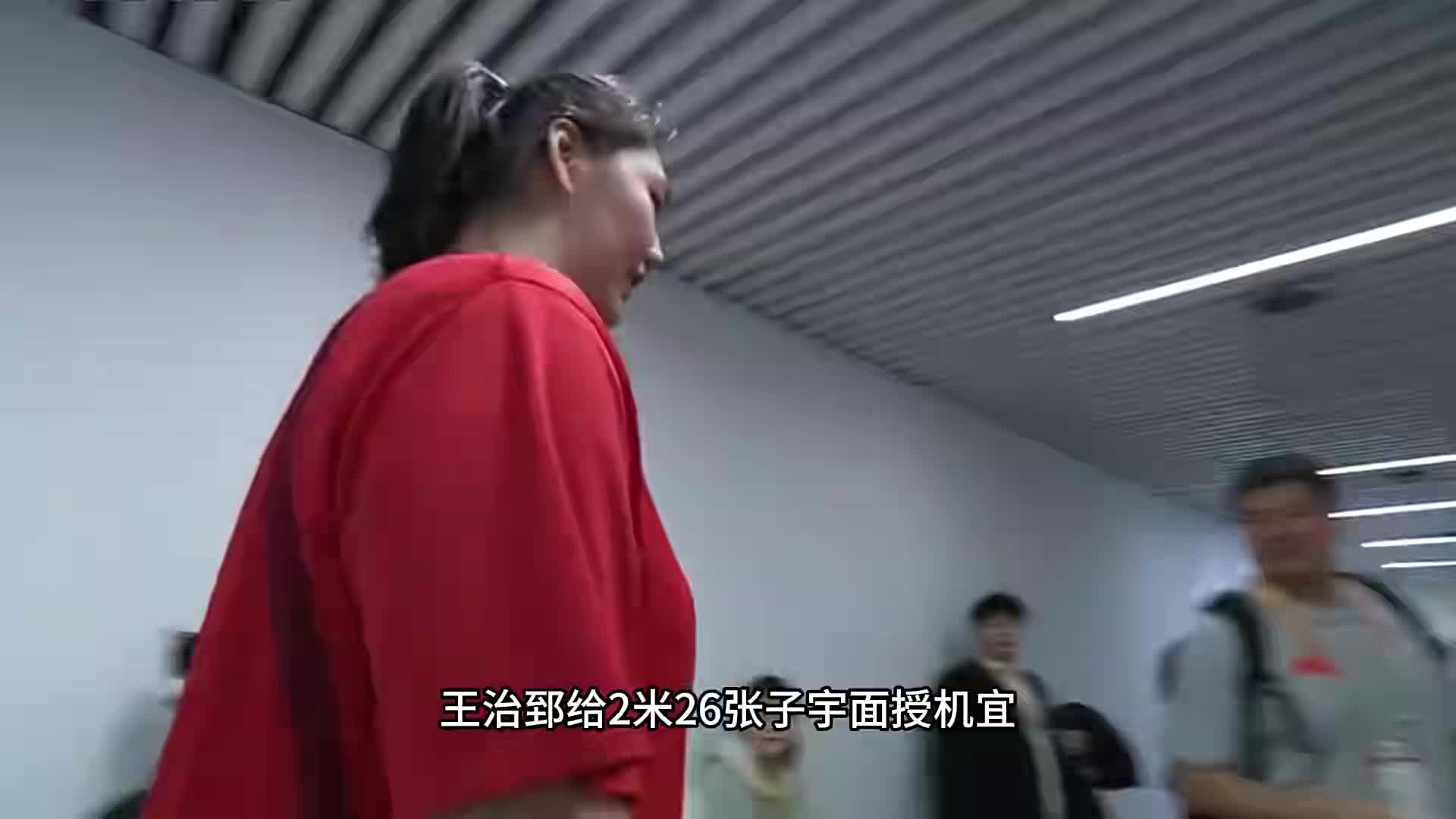 移动长城接班人！王治郅指导2米26张子宇，10厘米差距见证传承