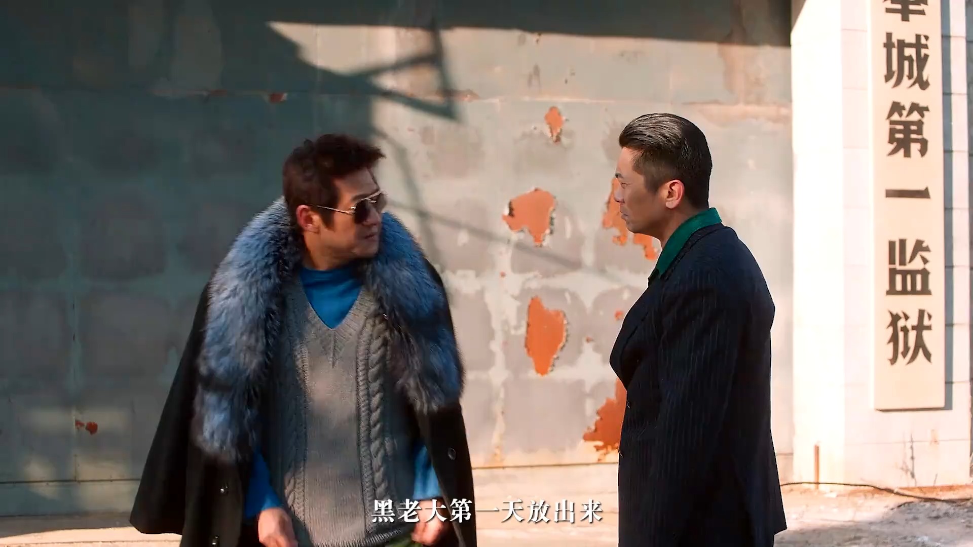 老舅：黑老大第一天出狱，竟亲眼目睹了儿子被校霸欺负