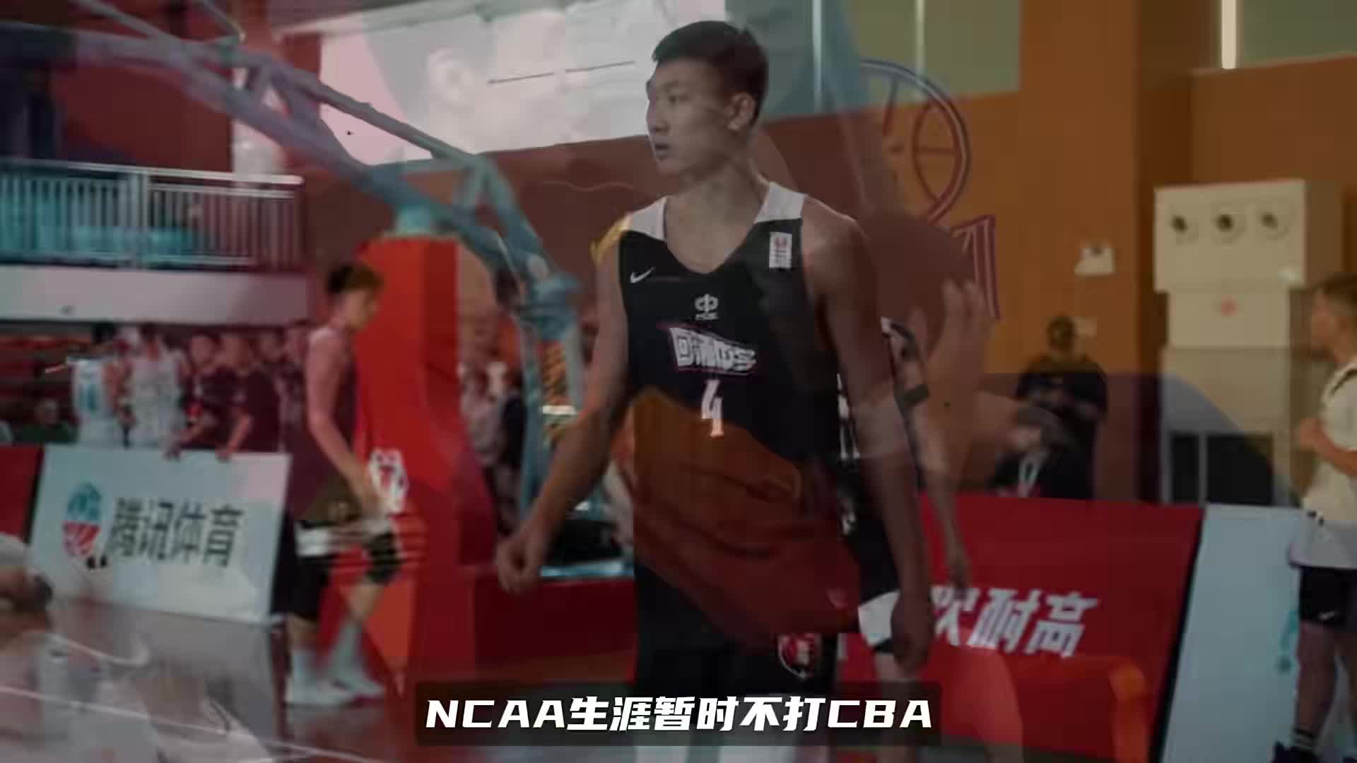 下一个易建联！淡厚然改变计划延续NCAA生涯，暂时不打CBA