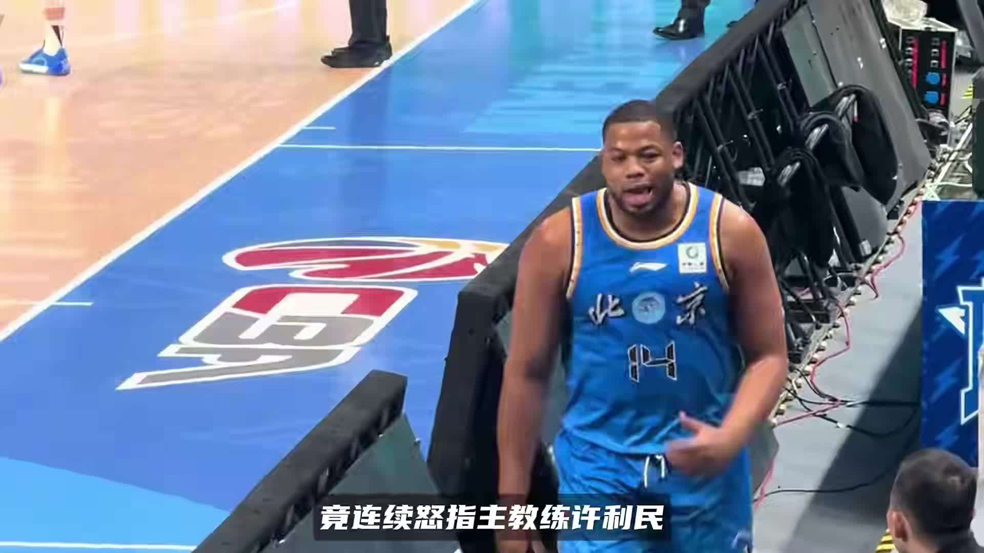 6中0还敢怒指主帅？斯佩尔曼被换下后狂喷许利民，下场球队就逆转