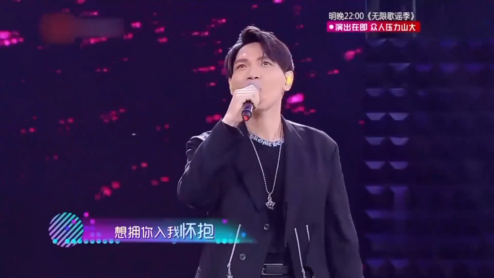 杨宗纬现场版《一次就好》，每次听他唱歌，总是忍不住流泪