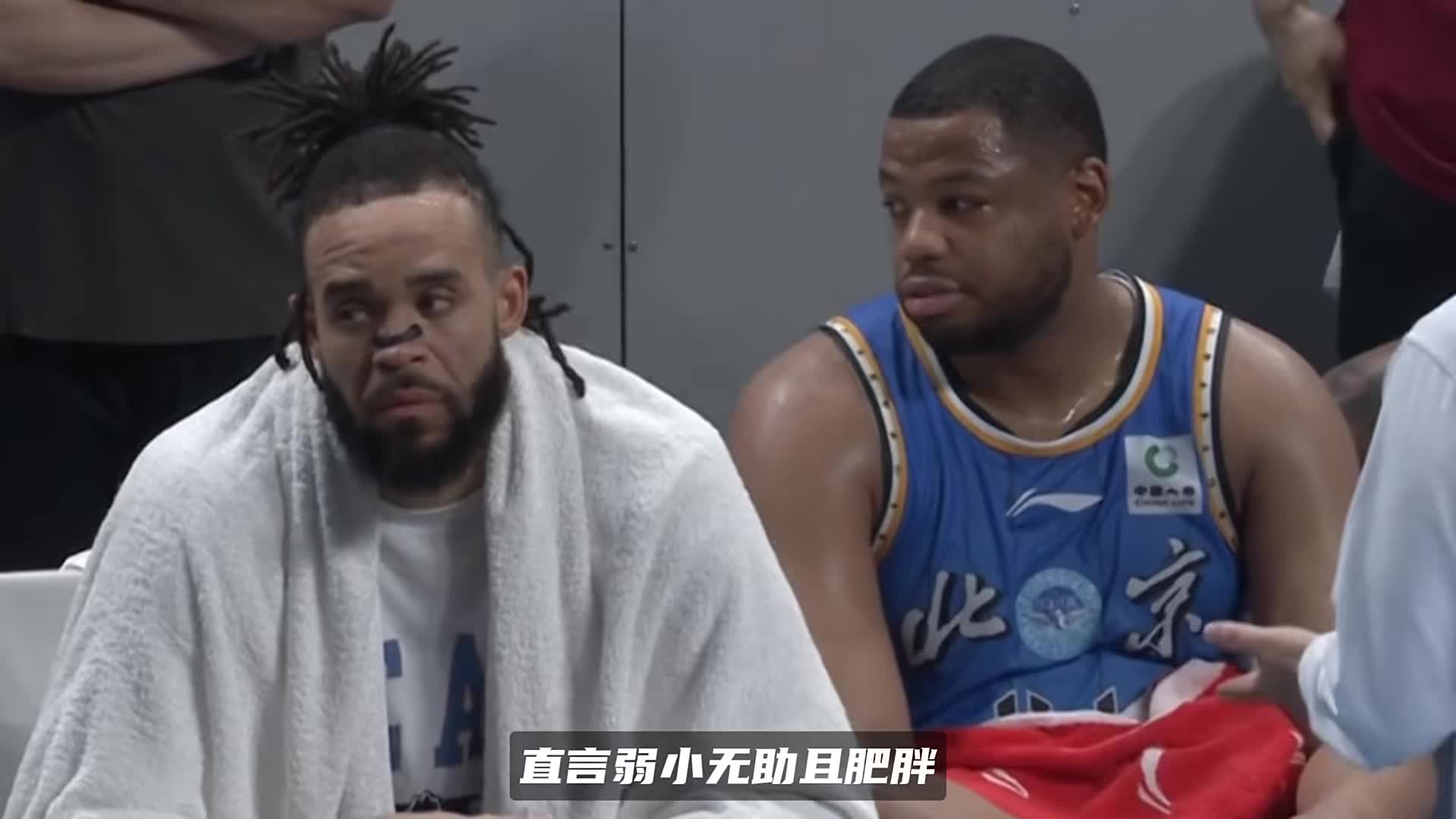 郭艾伦解说名场面：调侃北京两外援坐冷板凳，直言弱小无助且肥胖