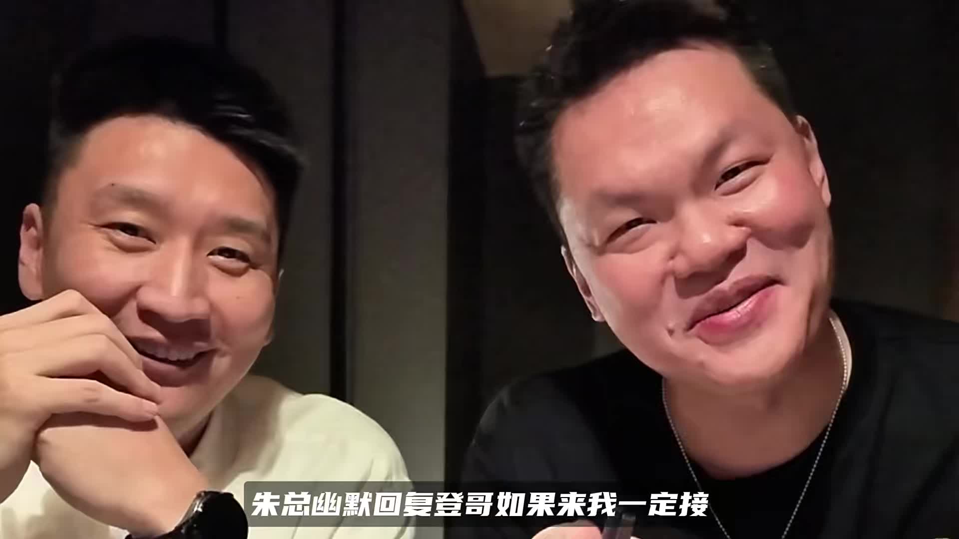 孙悦调侃朱芳雨要引援哈登！朱总再度幽默回复：登哥若来我一定接