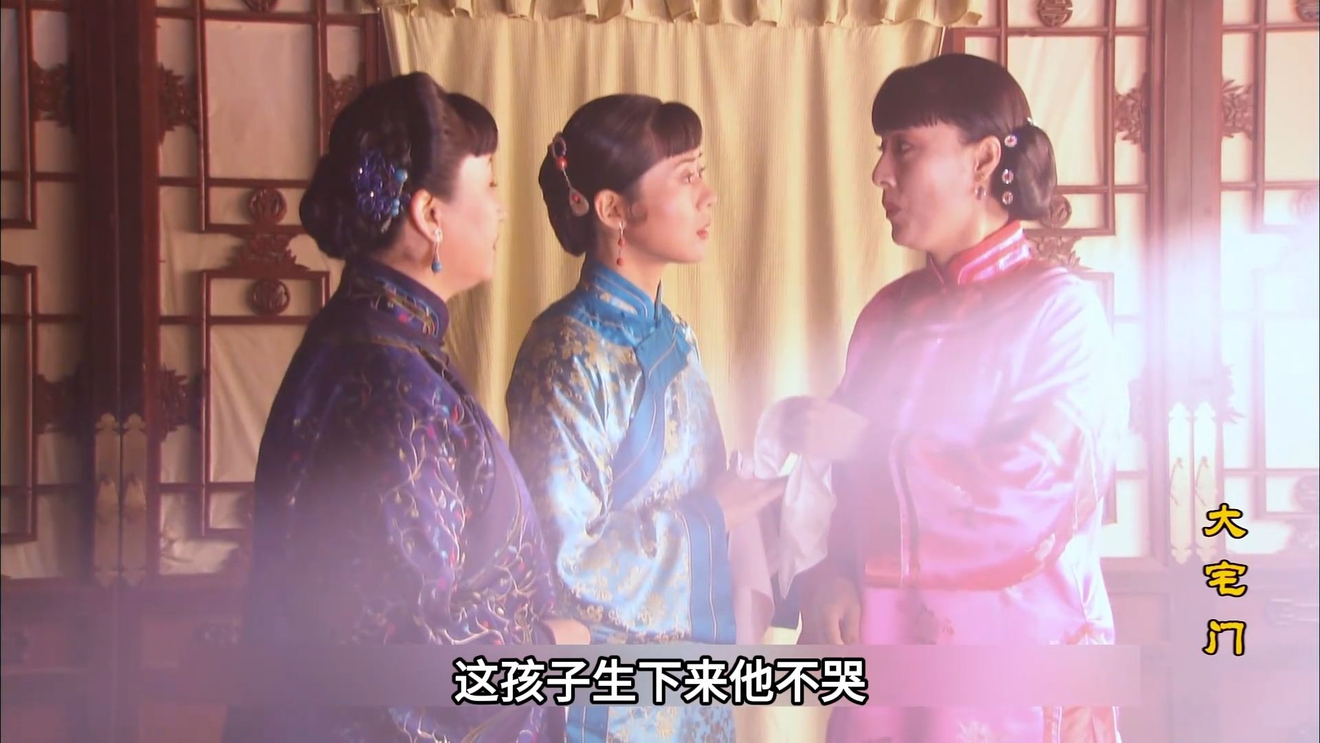 《大宅门》：婴儿出生只笑不哭