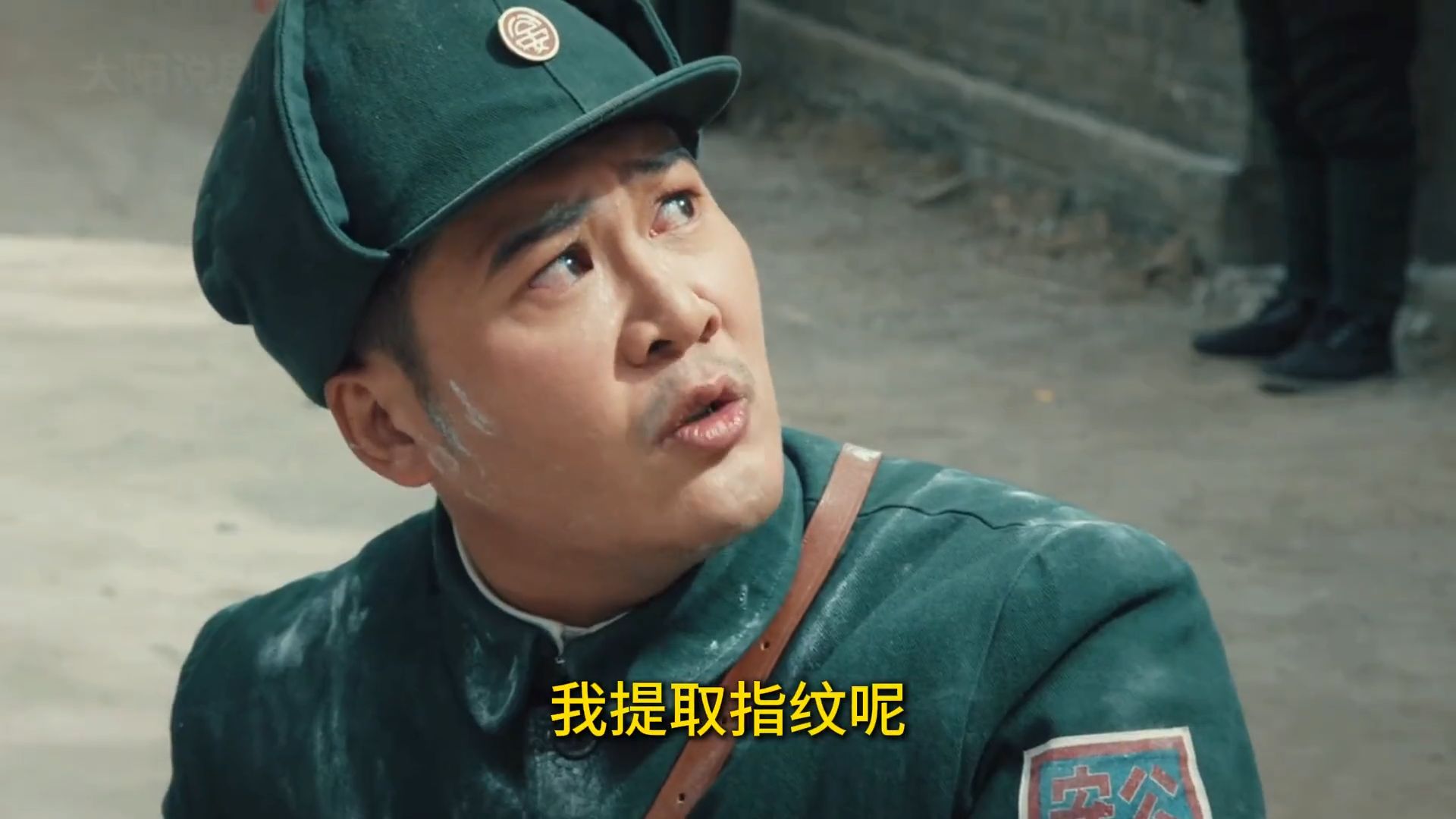 只凭半枚残缺指纹，男人最终揪出潜藏特务 谍战剧 好剧推荐