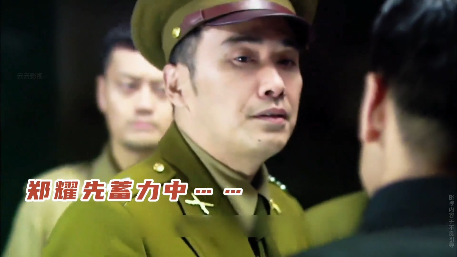 郑耀先要是发起狠来，毛人凤都得哆嗦两下 谍战剧 好剧推荐