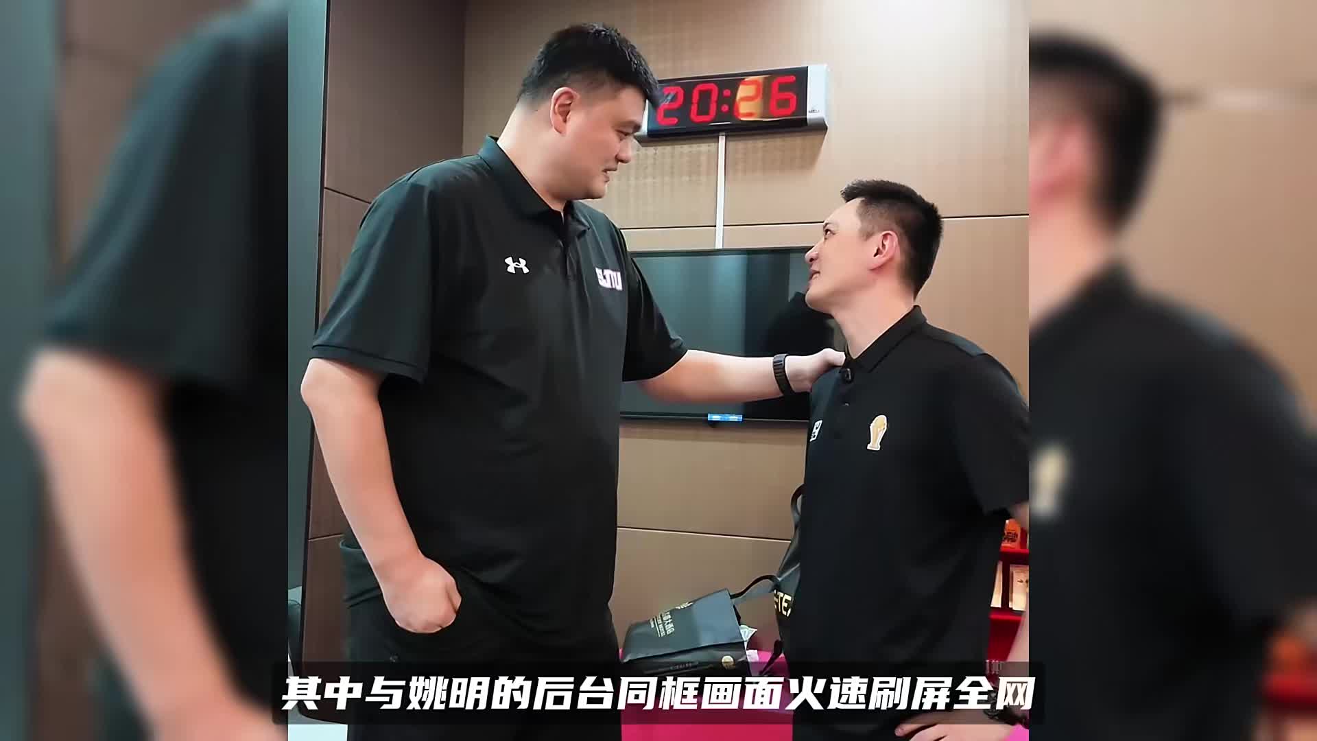 杨鸣姚明同框名场面！193大帅哥站2米26身边，瞬间小鸟依人