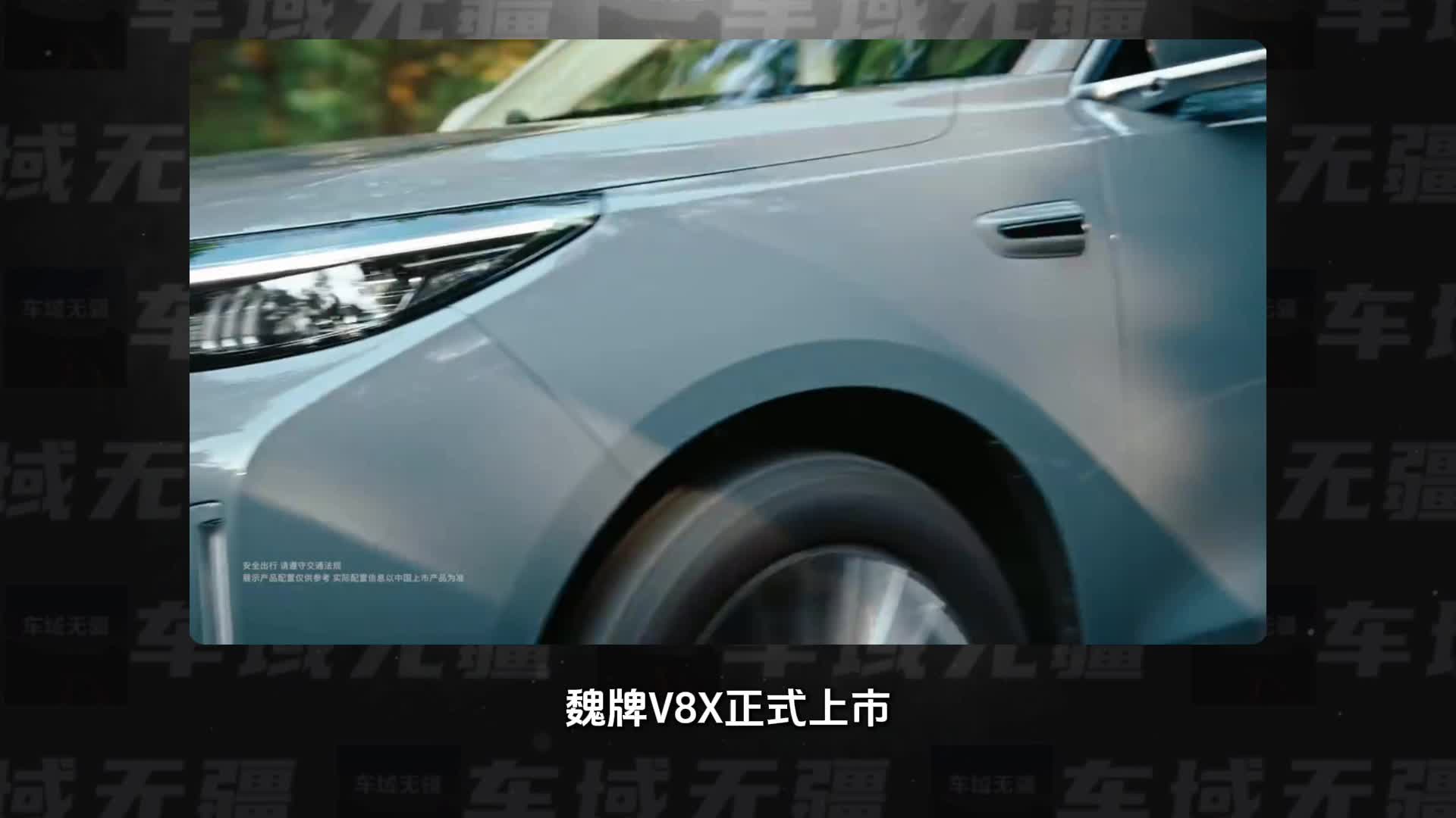 22.68万起！魏牌V8X上市，大五座“8系”战场杀入价格屠夫？