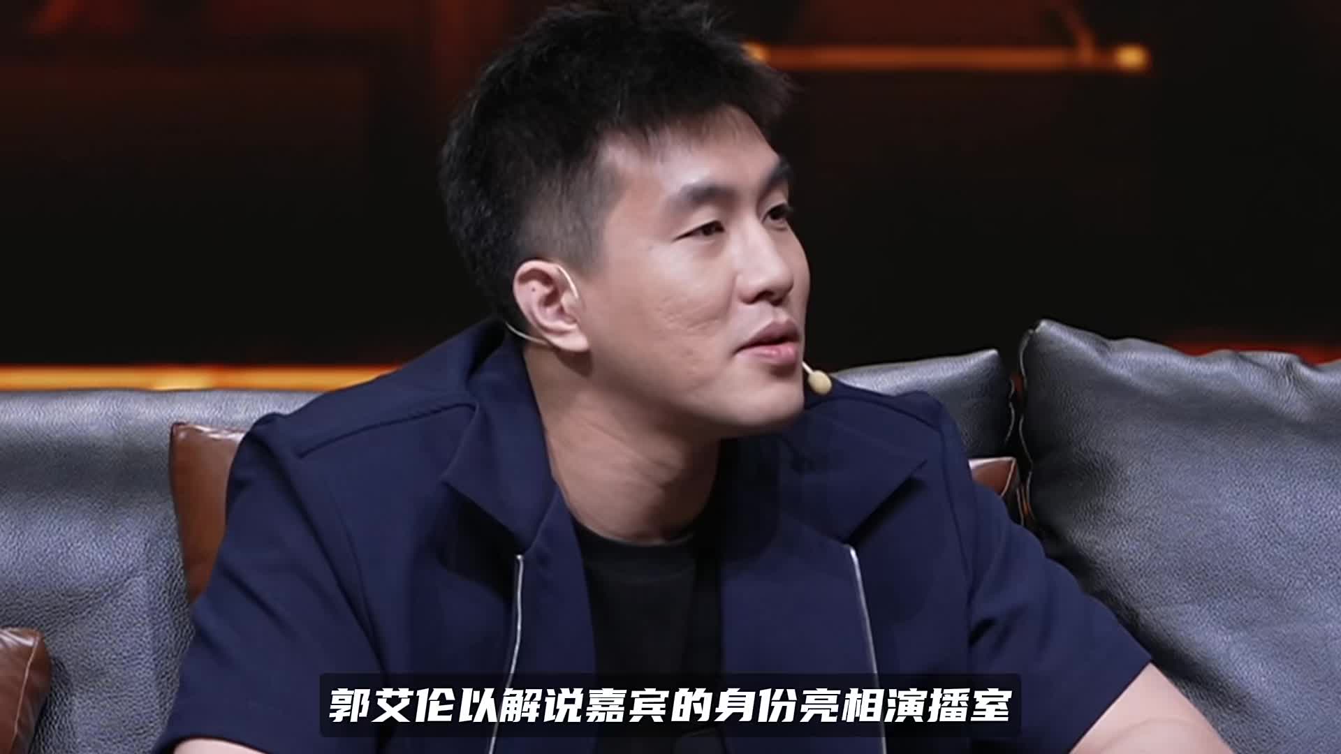郭艾伦解说男篮唠起颜值！幽默调侃胡明轩新发型加分，比圆寸帅