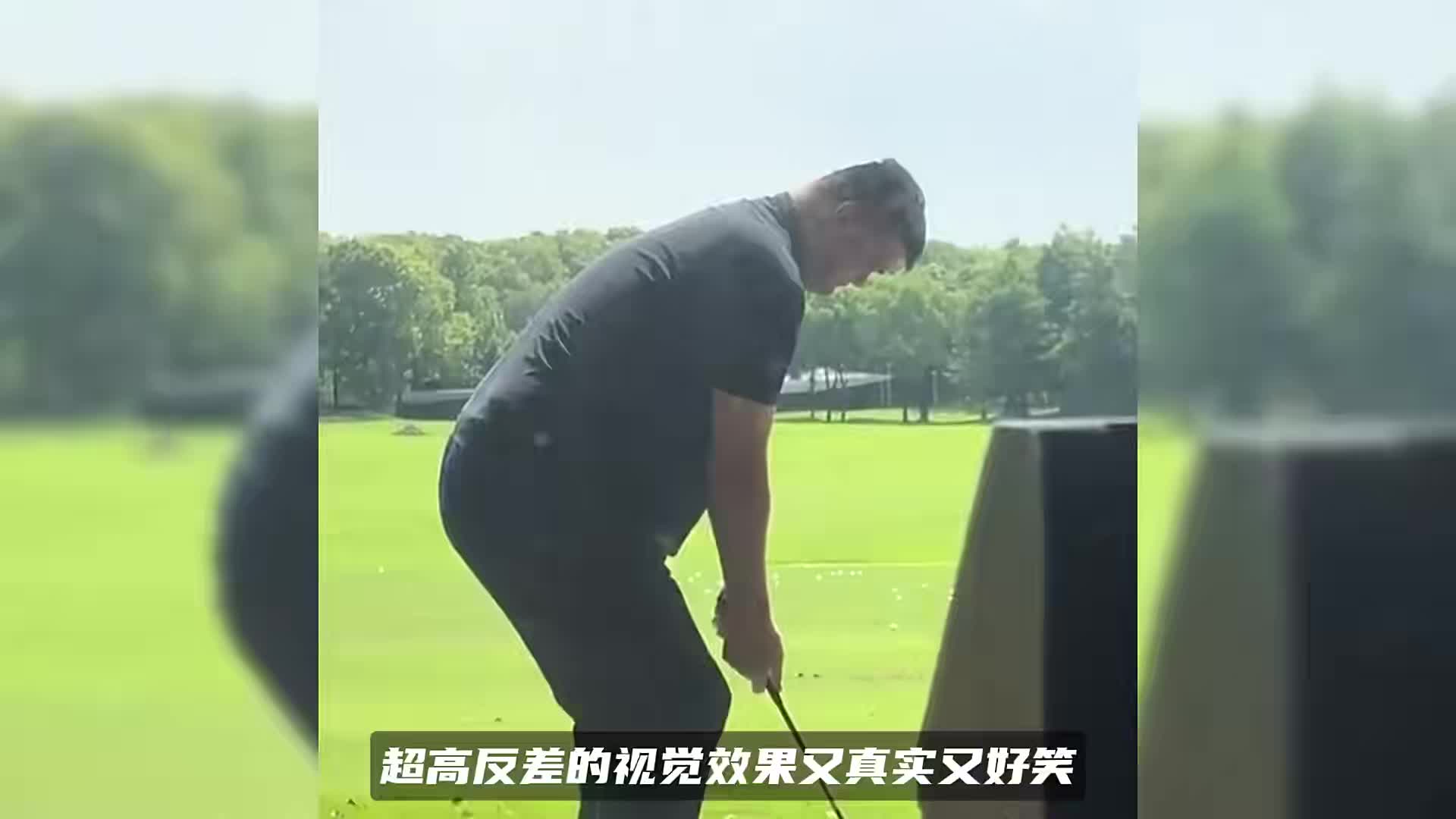 好笑又真实！2米26姚明挥杆打高尔夫，对比体型球杆像一根牙签