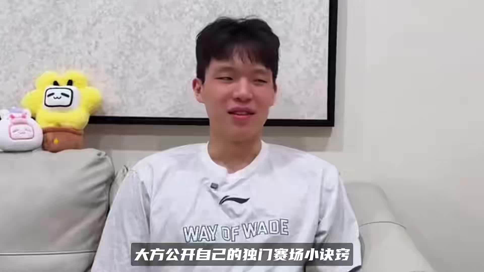 球商超高！杨瀚森谈比赛小诀窍，对手心态炸时笑嘻嘻凑过去拿捏