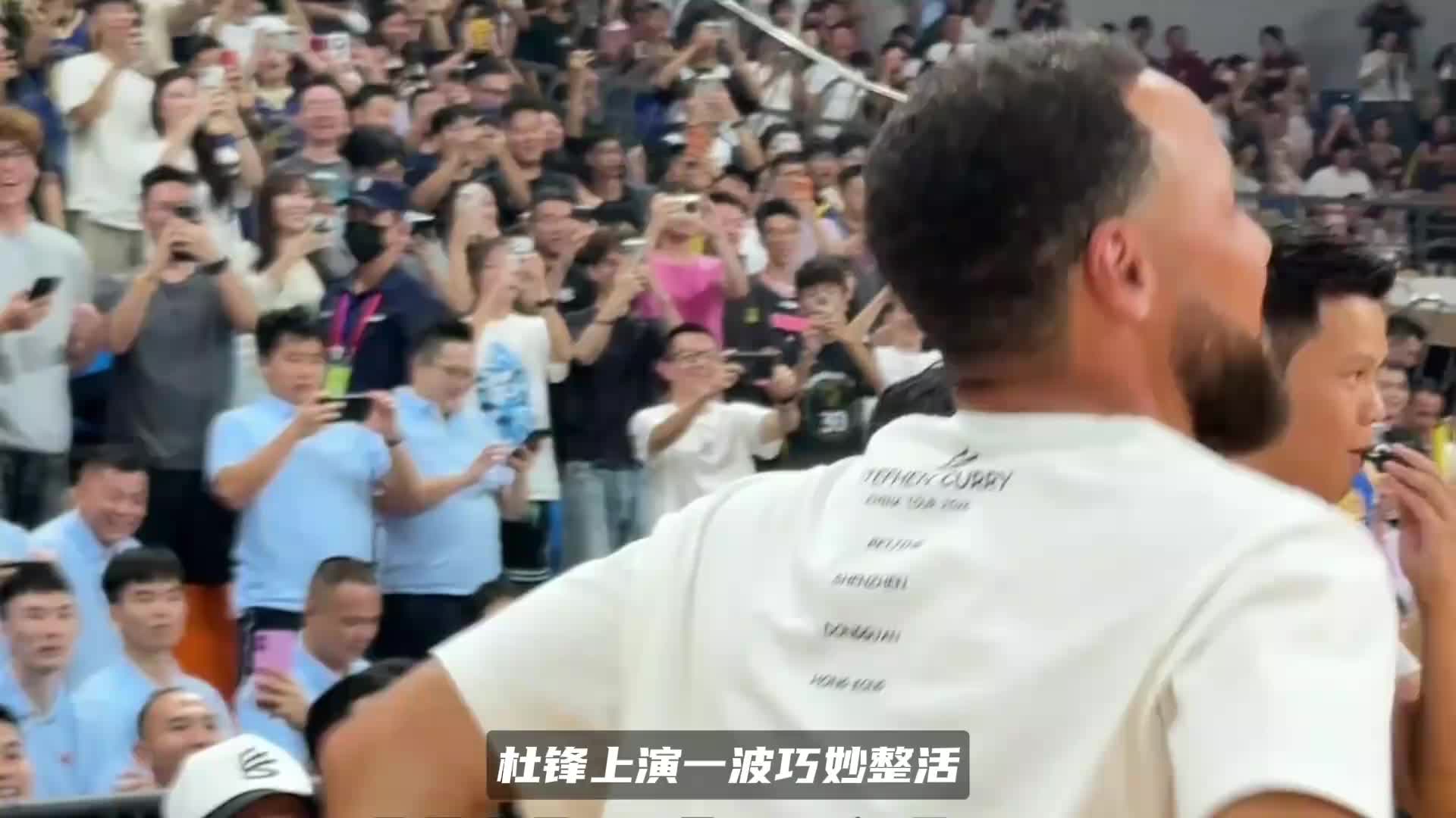 杜锋巧妙整活让库里登场！故意安排失误交接，全场欢呼瞬间点燃