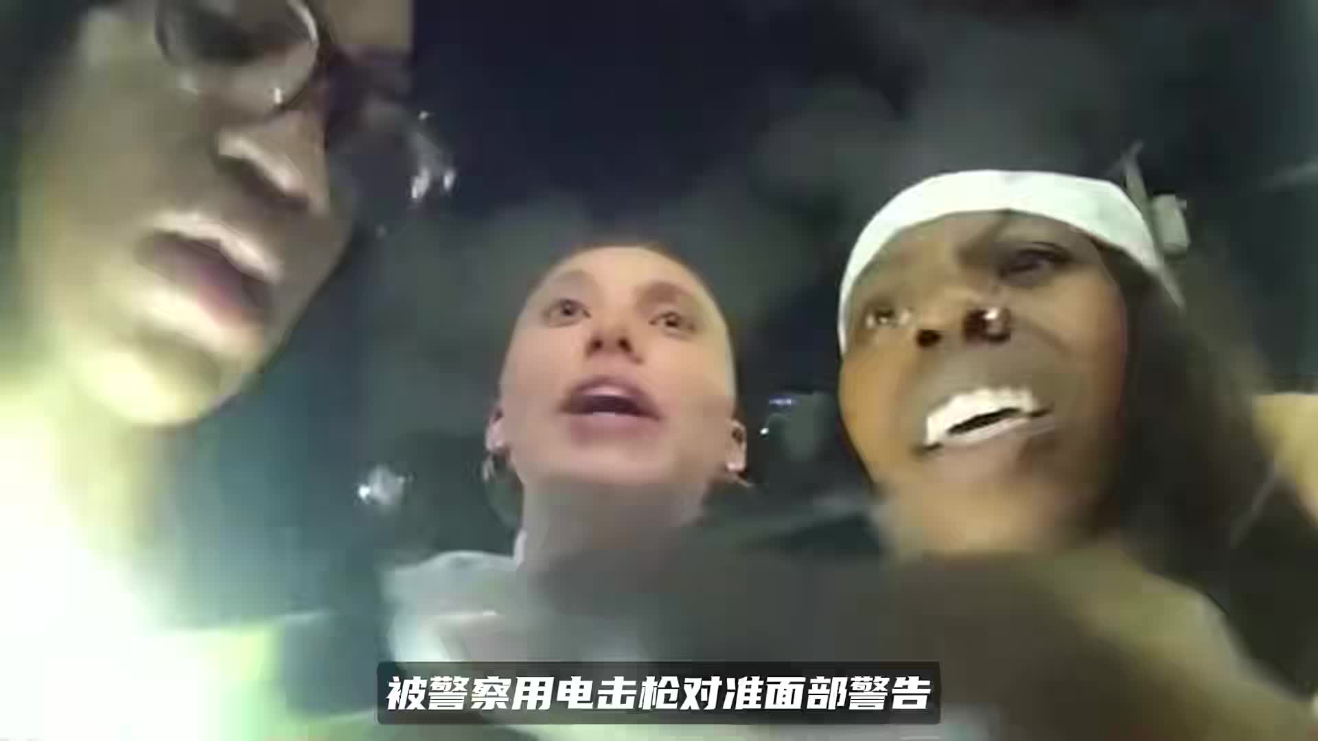 李月汝队友夜店外被捕，佩奇上前劝阻被美国警察用电击枪警告