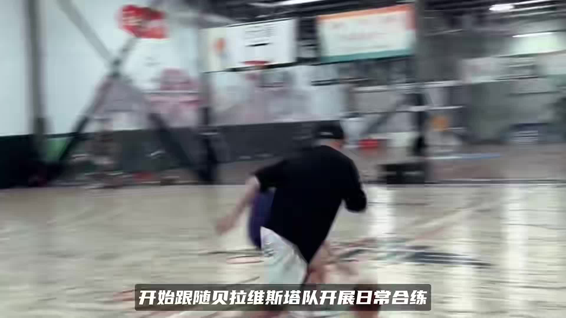 国产小库里海外合练画面流出！体型差距大，靠技术弥补对抗