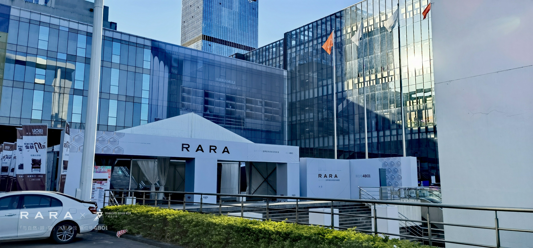Rara Design RARA首次广州设计周之旅完美收官,4大看点感受RARA领先风采__财经头条
