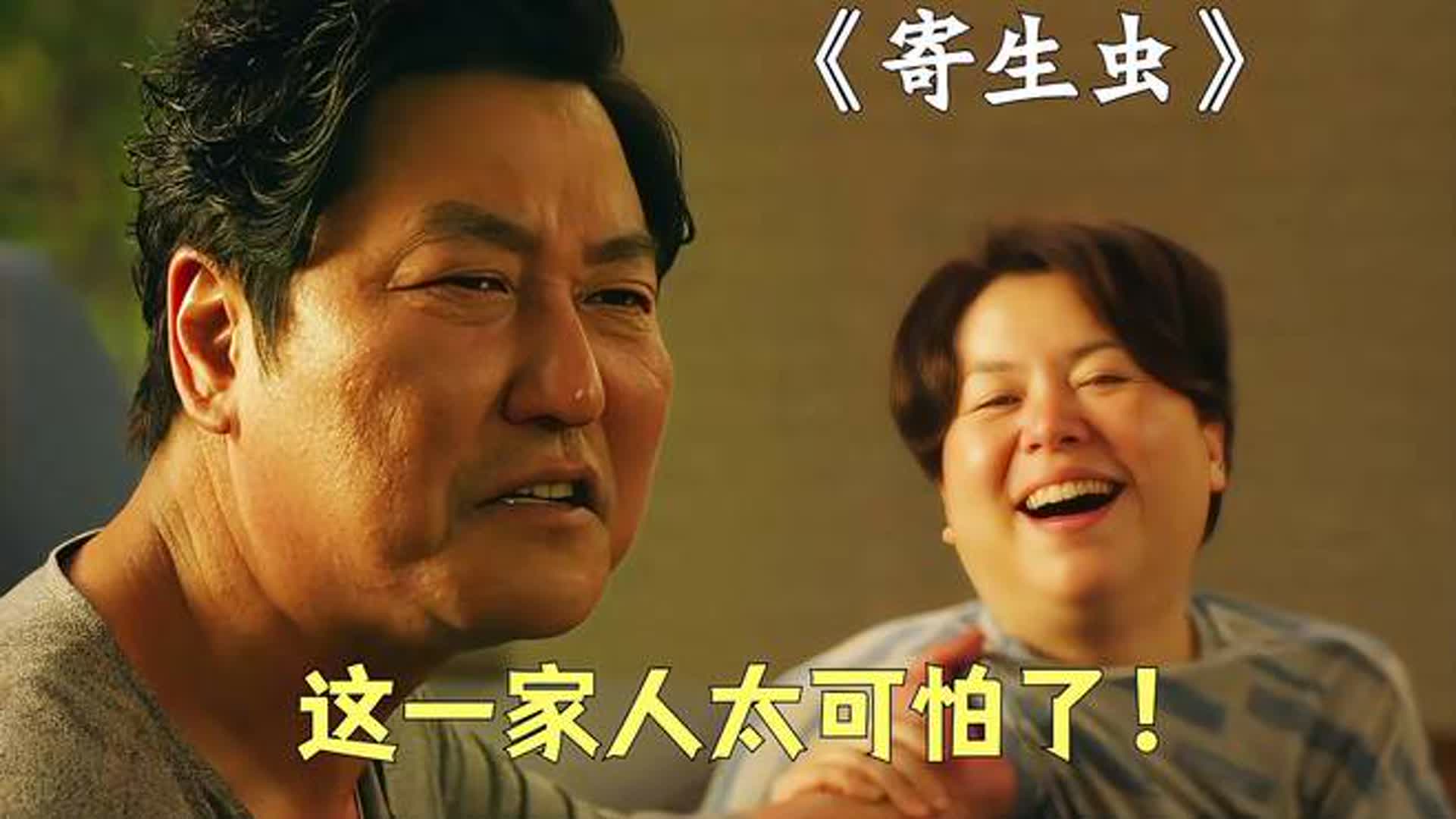 这一家人太可怕了吧！