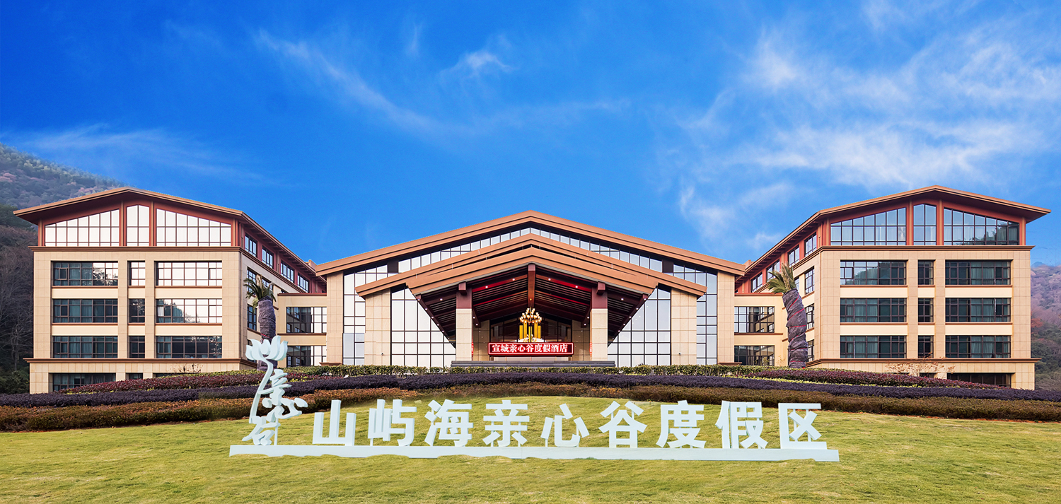 山屿海亲心谷荣获市级体育产业基地称号|体育产业|宣城市|称号_新浪