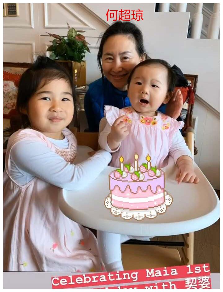 57岁何超琼为干外孙女庆生,素颜出镜打扮随意,却难掩一身贵气