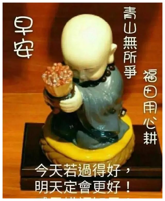 人最熟悉的是自己,最陌生的也是自己.早安