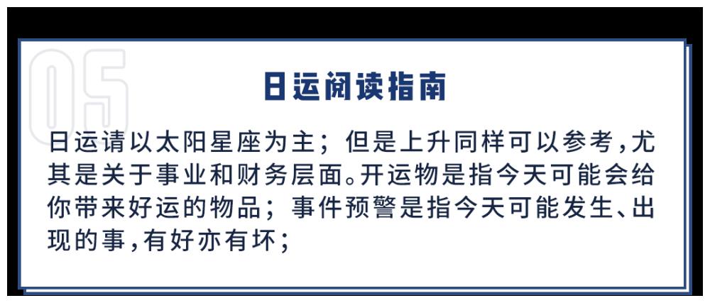 8月19日丨12星座好运播报 事件预警 好运 星座 预警 新浪新闻 8月19日丨12星座好运播报 事件预警 好运 星座 预警 新浪新闻