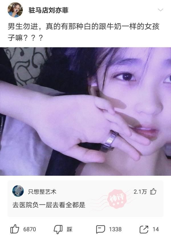 轻松一刻:男生勿进,真的有那种白得跟牛奶一样的女孩子吗?休闲区蓝鸢梦想 - Www.slyday.coM 轻松一刻:男生勿进,真的有那种白得跟牛奶一样的女孩子吗?休闲区蓝鸢梦想 - Www.slyday.coM
